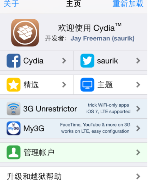 苹果7p手机怎么打开分屏功能