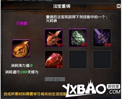 吞噬苍穹壶类法宝图谱配方分享