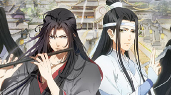 魔道祖师