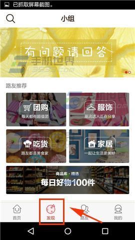 路口app如何发布