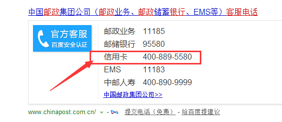 邮政银行信用卡语音提升临时额度要输入期望额