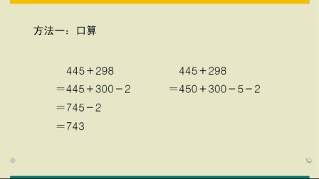 [图]4三位数加三位数的连续进位加法微课视频