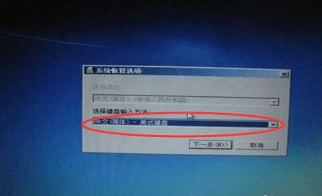 dell笔记本Windows7旗舰版怎么恢复出厂设置