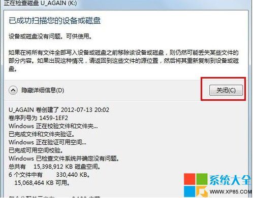 如何解决移动硬盘打不开提示格式化