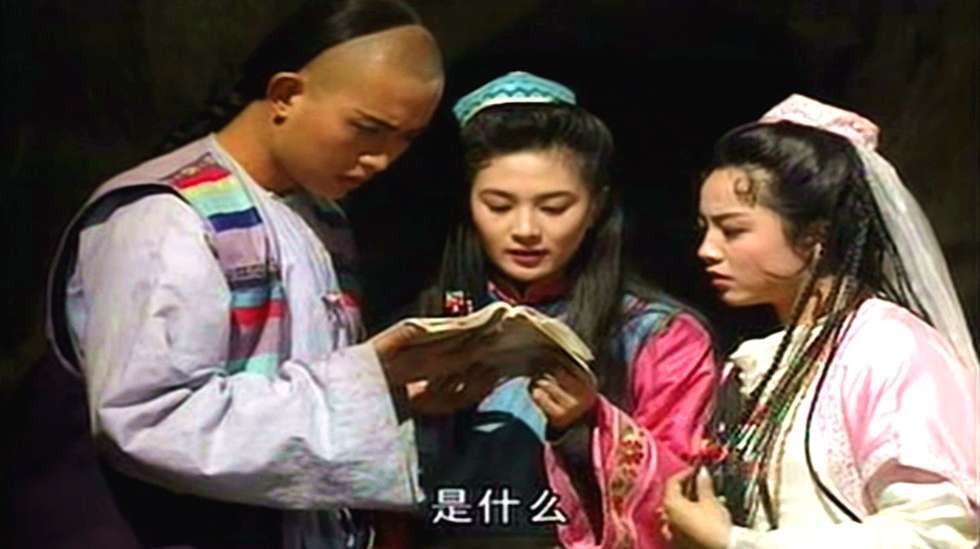 [图]1994年《新书剑恩仇录》插曲,李玲玉演唱《情缘》,多少人的记忆