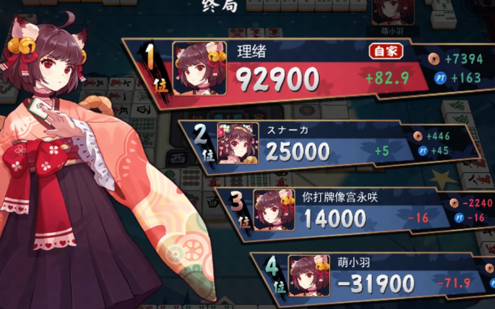 【雀魂日麻】裤裆藏雷~你以为二择失败?