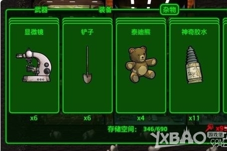 《辐射:避难所》属性加点攻略及生孩子技巧心