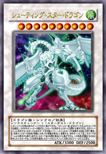 游戏王5ds流星龙