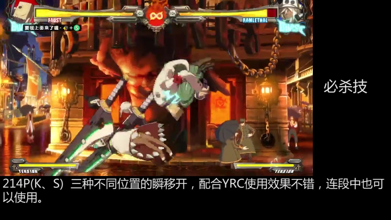 [图]Guilty Gear XRD REV2菜鸡养成计划#2 FA篇