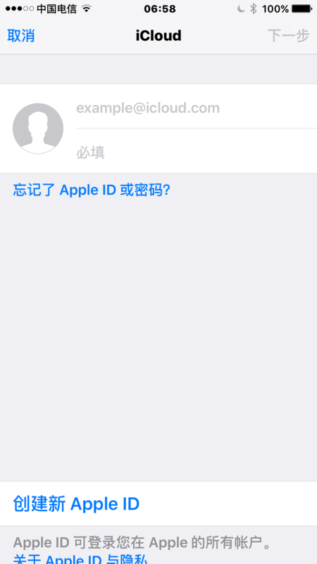 iPhone5s怎么注册电子邮件?不是Apple Id!_36
