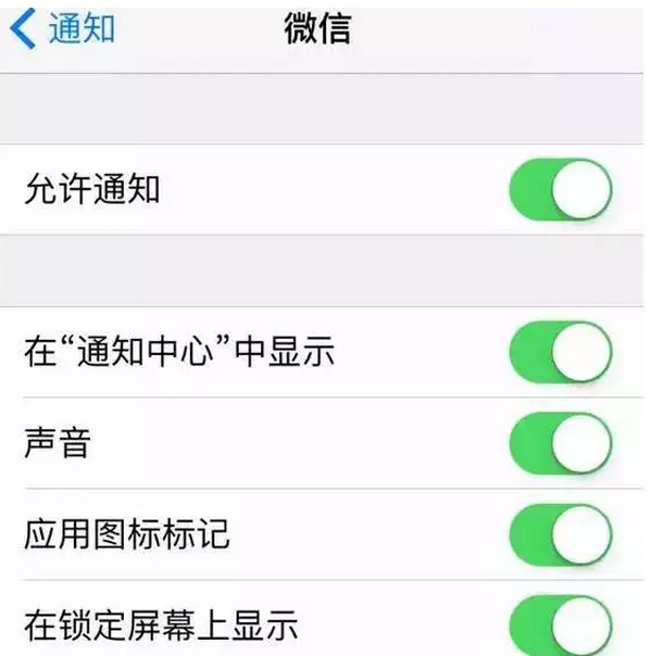 方法二:打開微信設置—點擊