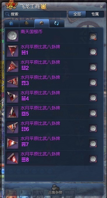 剑灵南天国银币有什么用