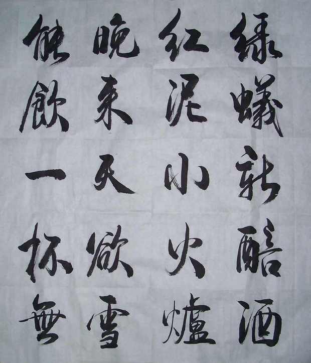 晚来天欲雪,能饮一杯无.这是写哪个季节的