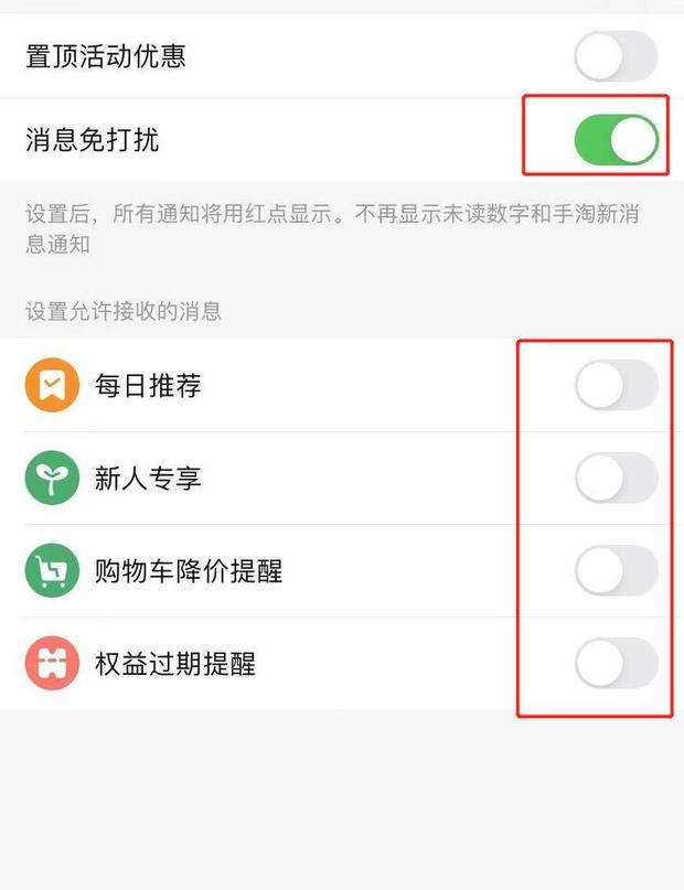 怎样取消淘宝手机短信推销