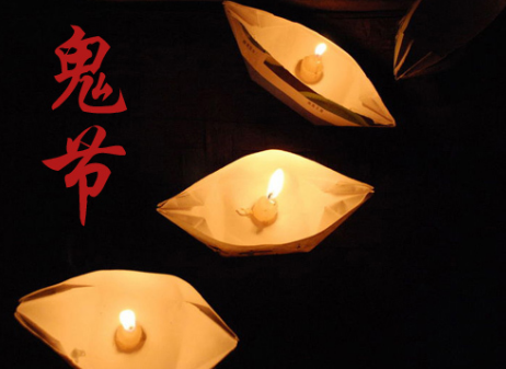 鬼节是哪天?
