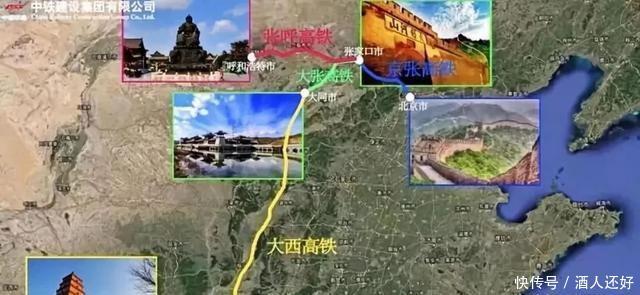 高铁通车山西