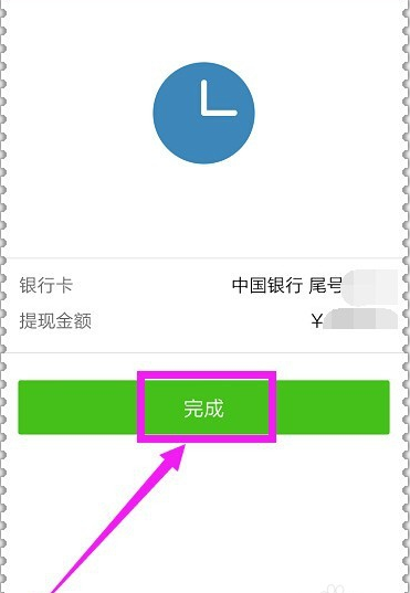 微信提现到银行卡什么时候才能到账?_360问答