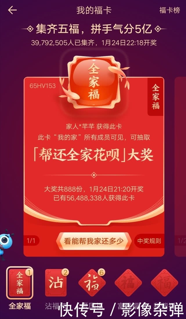 支付宝直接扫出全家福