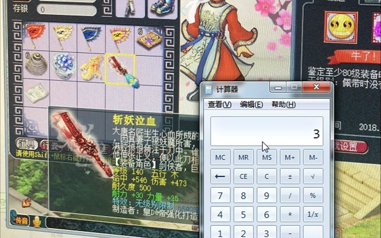 梦幻西游:老王估价新出斩妖泣血无级别和14技能宠,狗托中的mvp!
