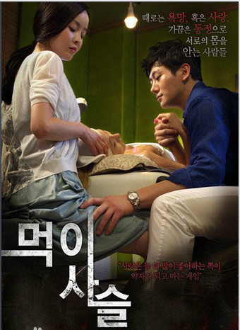 韩国电影《食物链》完整未删减版下载地址