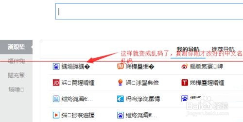 wifi中文名字会乱码怎么解决