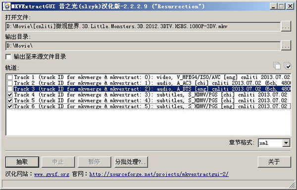 格式工厂教案