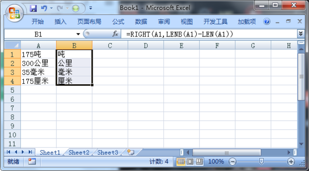 怎么从excel中把文字前面的数字去掉