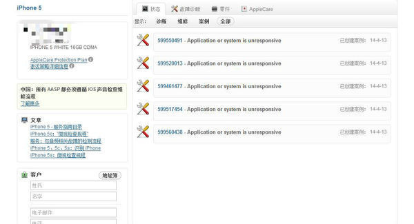 苹果gsx查询,请懂行的解释下是什么意思