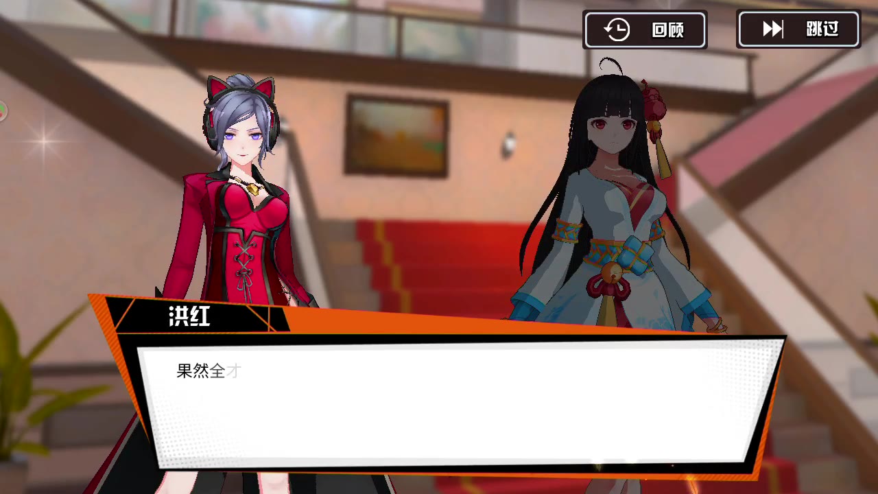 王牌御史:洪红传→羁绊の黄晓烟线01~以武会友~剧情动画