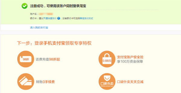 开通支付宝需要钱吗?