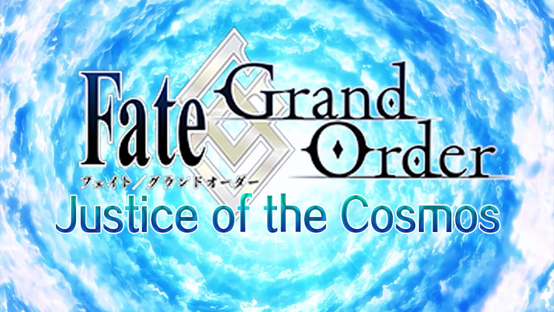 [图]【FGO同人】Fate/Grand Order - Justic of the Cosmos - PV