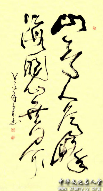 山高人为峰,海阔心无界的书法作品