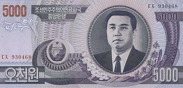 朝鲜钱币5000兑人民币图片