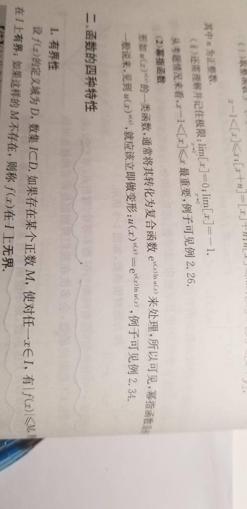 这个幂指函数如何