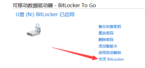 怎么给移动u盘可以设置密码