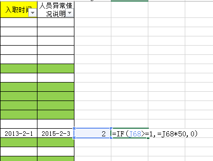 EXCELIF函数,如果某单元格满足某个条件执行