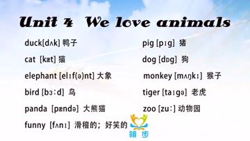 [图]人教PEP版,小学三年级英语上册,第四单元单词,We love animals