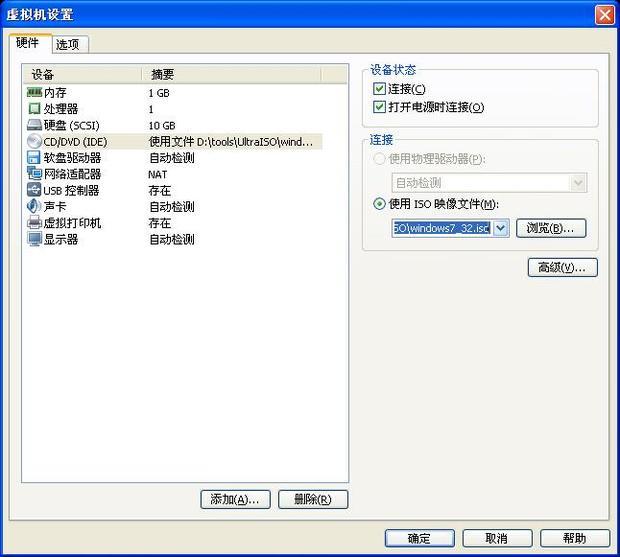 vm安装 windows7 iso文件,启动虚拟机时不能自