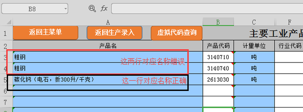 WPS表格中LOOKUP查找的对应数值是错误的,如何精