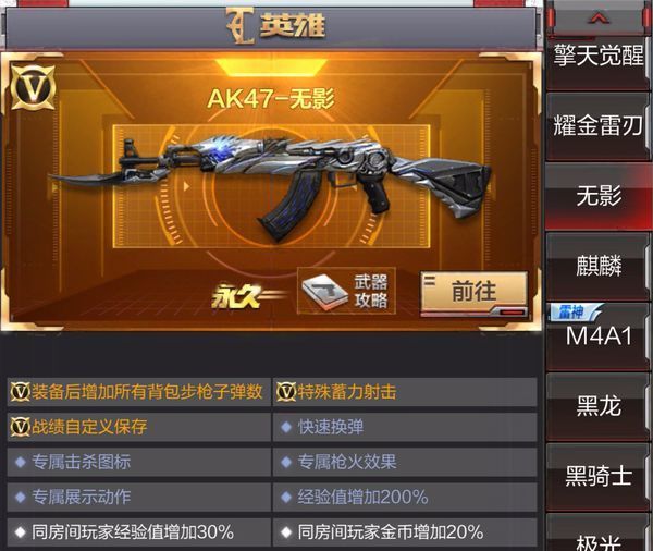 无影礼包抽奖价格|穿越火线枪战王无影礼包和雷神礼包抽奖技巧分享