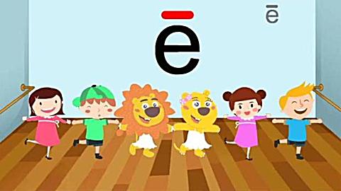 看动画学拼音, 来和海星小博士一起来学习e的发音, 新课改新发音