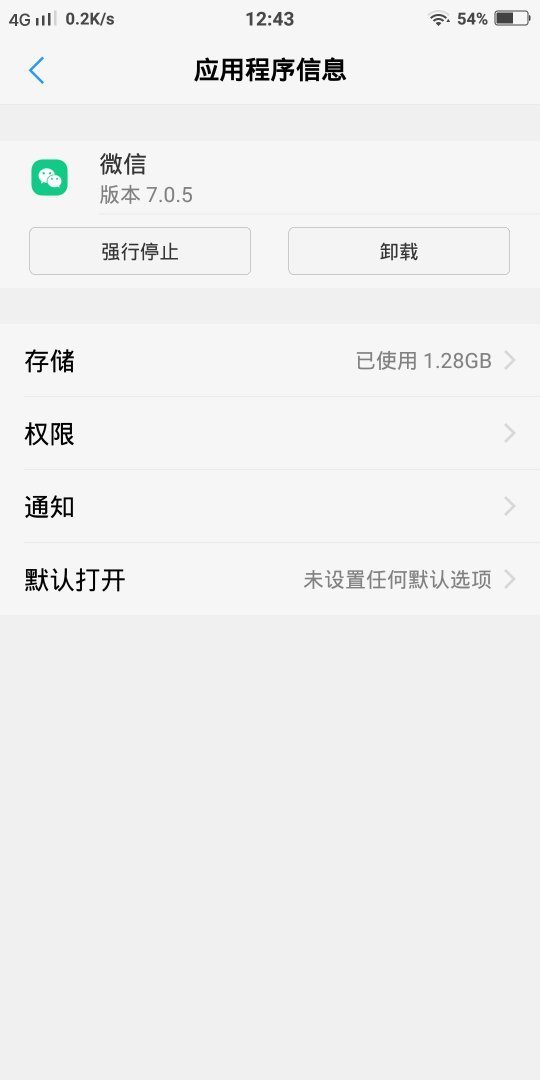 用OPPO手机玩阴阳师,微信来消息不会提示和