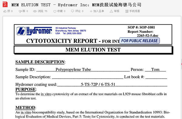 大神 看到您回答了mem的意思 請問mem elution是什麼意思啊