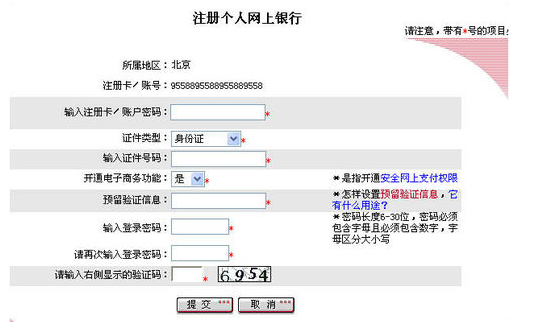 没有开通网上银行的工商银行卡能不能进行网上转帐?