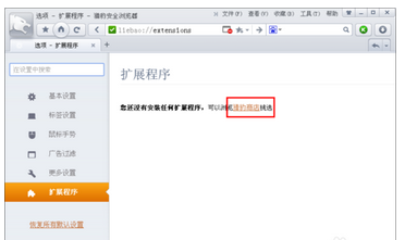 猎豹浏览器 怎么把 英文网站翻译成中文
