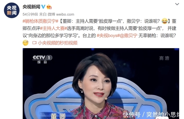 主持人大赛董卿不在