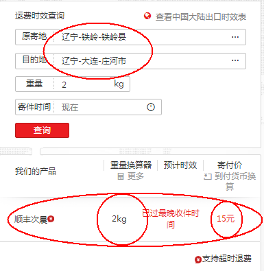 铁岭快递公司最新行业动态