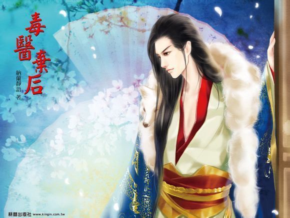 急求穿越之姻缘劫尉迟枫原图!