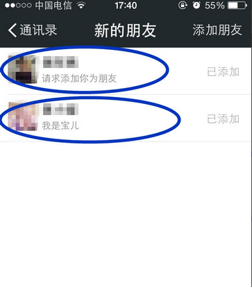 如何查找微信主动加好友记录?