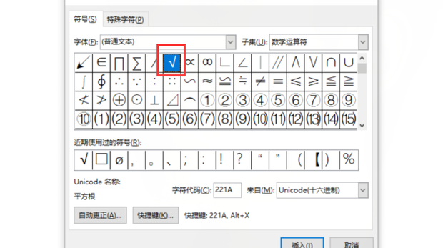 根号怎么打_根号3怎么打_360新知